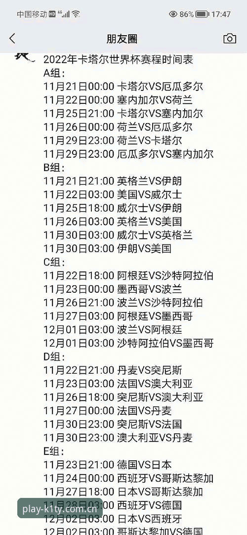 世界杯观赛困局深度分析：签证壁垒与地缘政治如何影响K1体育平台用户的观赛体验
