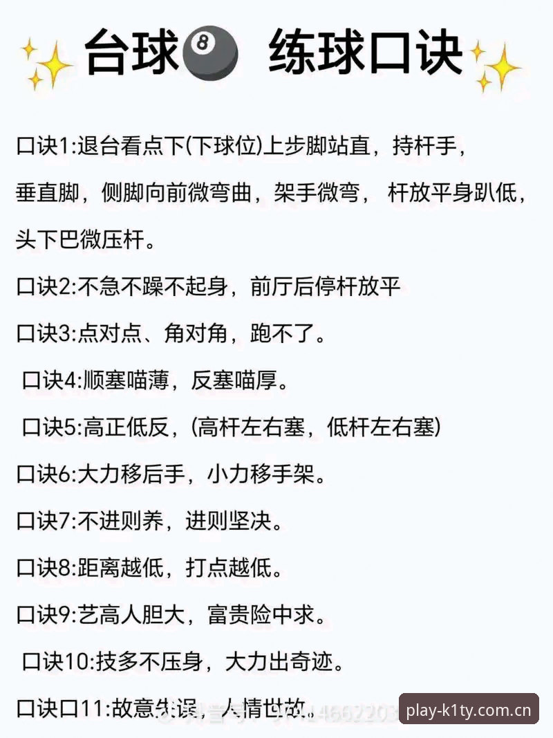 4个让K1体育指尖乐趣翻倍的实用技巧，老用户亲测有效